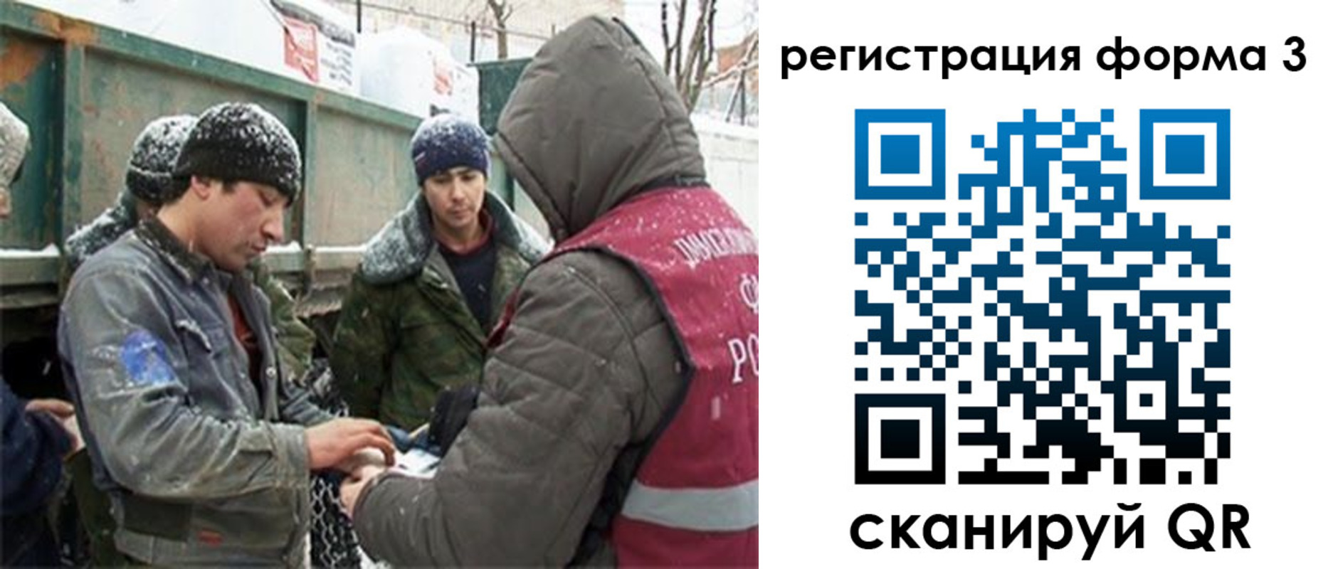 прописка для школы в Канске